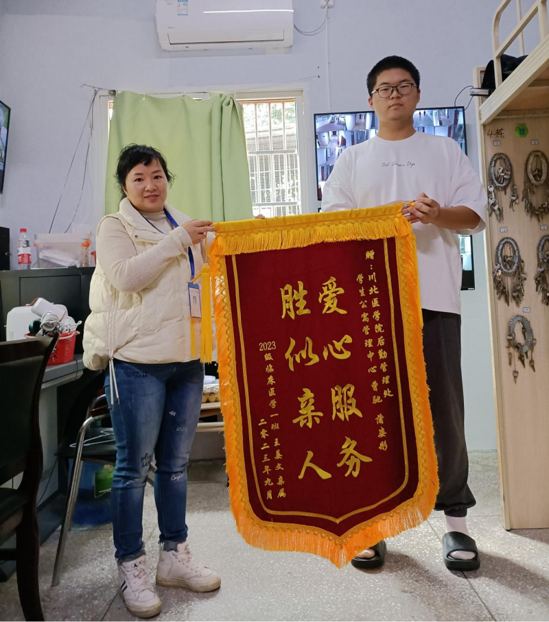 后勤真情服务暖人心 家长感恩赠锦旗