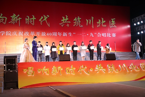 法医学系荣获新生''一二-九''合唱比赛三等奖