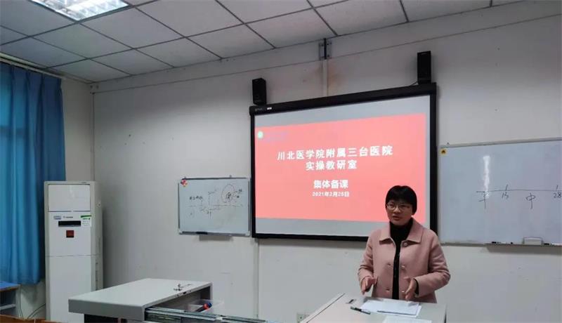 川北医学院附属三台医院组织医院各教研室开展集体备课教学活动