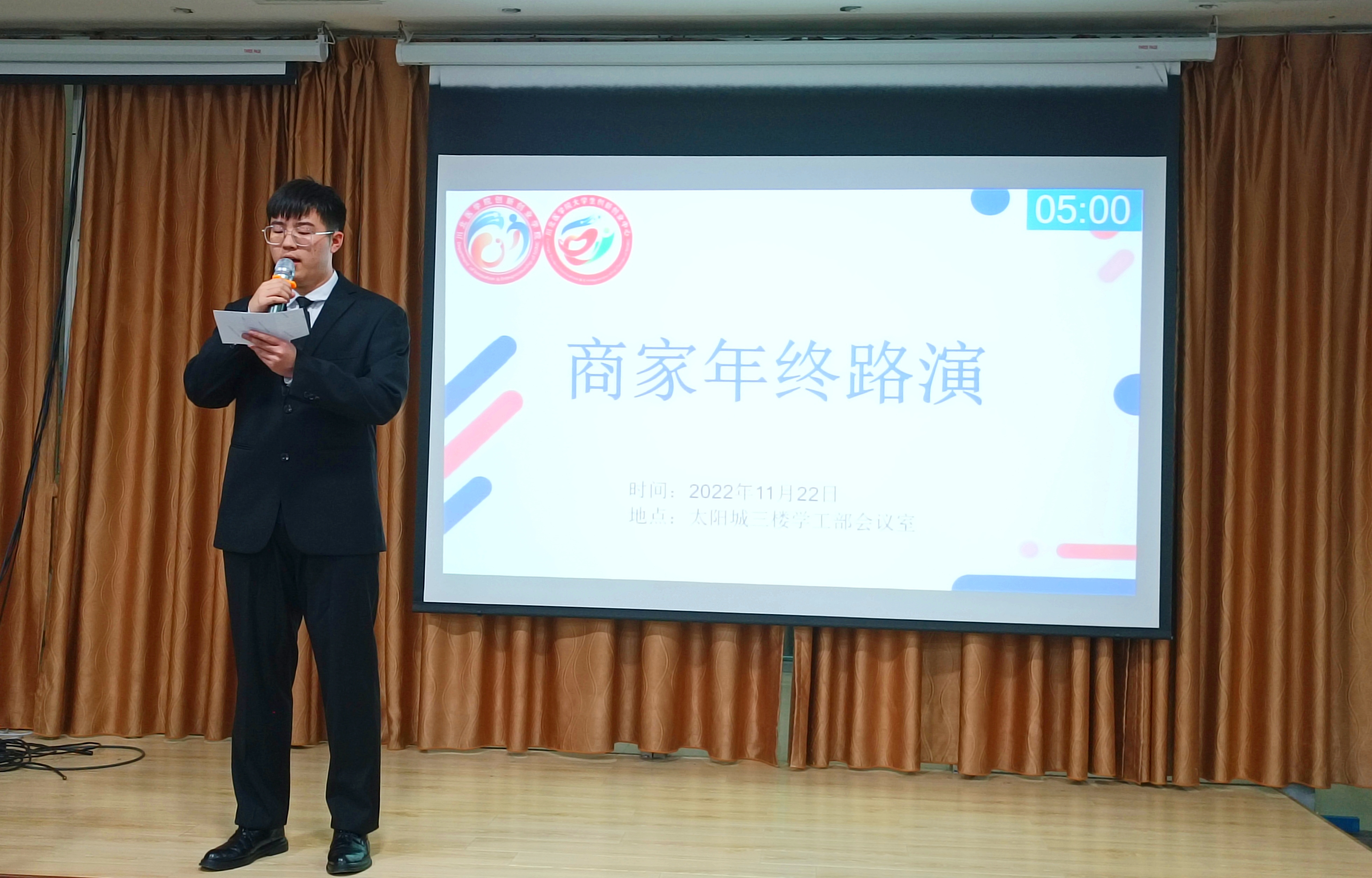 创新创业学院成功举行大学生创新创业俱乐部入驻项目年终路演