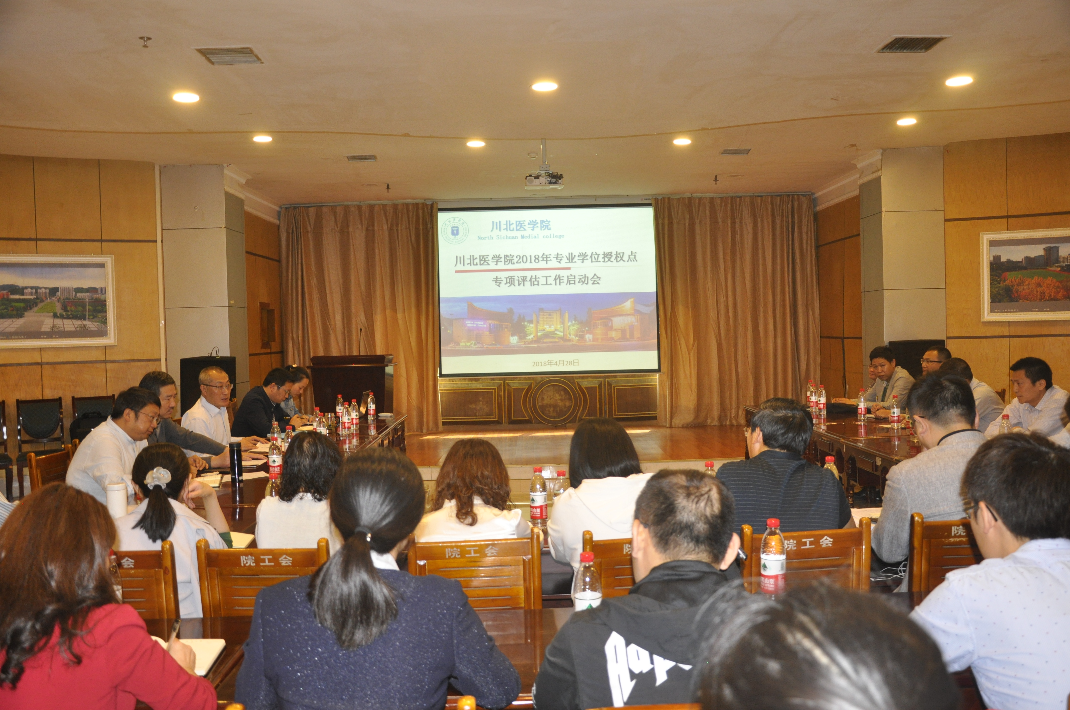 学校召开2018年专业学位授权点专项评估工作启动会议