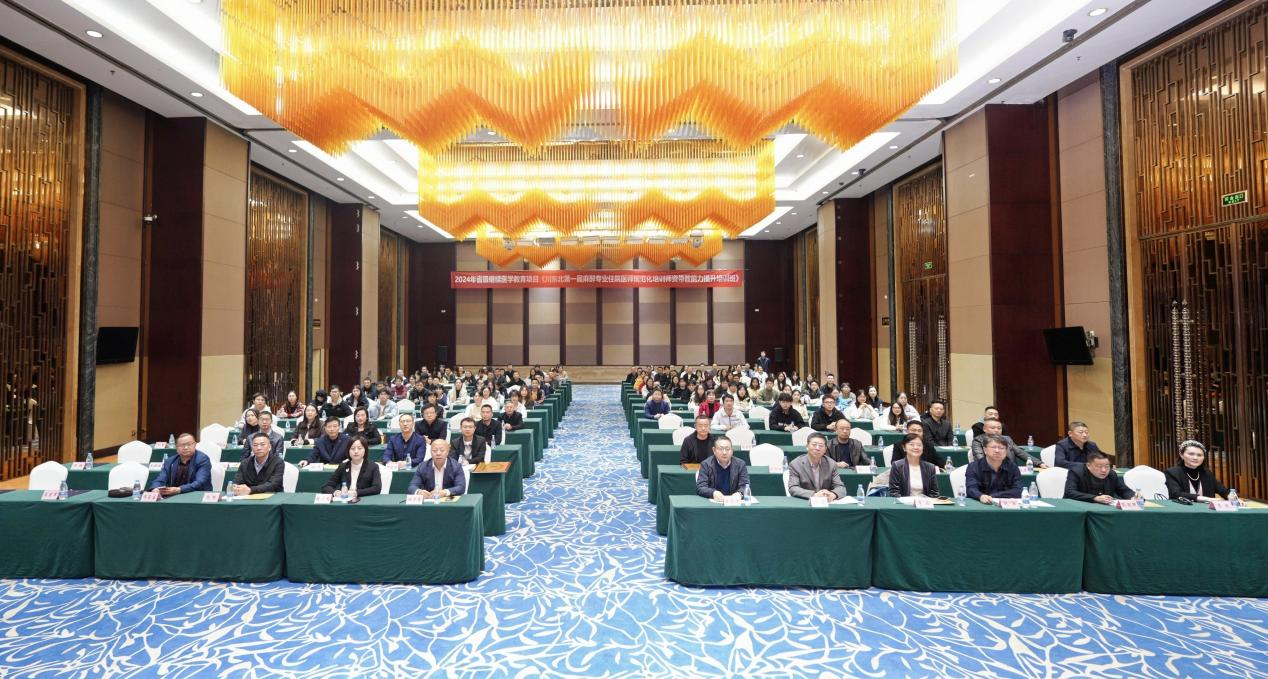 【建院50周年系列学术活动】“川东北第一届麻醉专业住院医师规范化培训师资带教能力提升培训班”暨首届川北医学院附属医院麻醉专科联盟会议成功举办