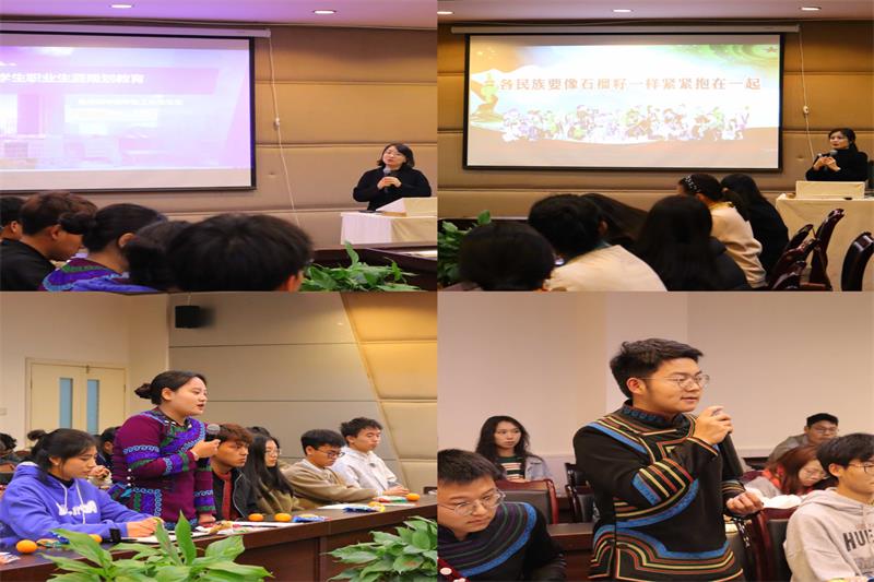临床医学院召开“同结石榴籽 共圆中国梦”民族学生联谊座谈会