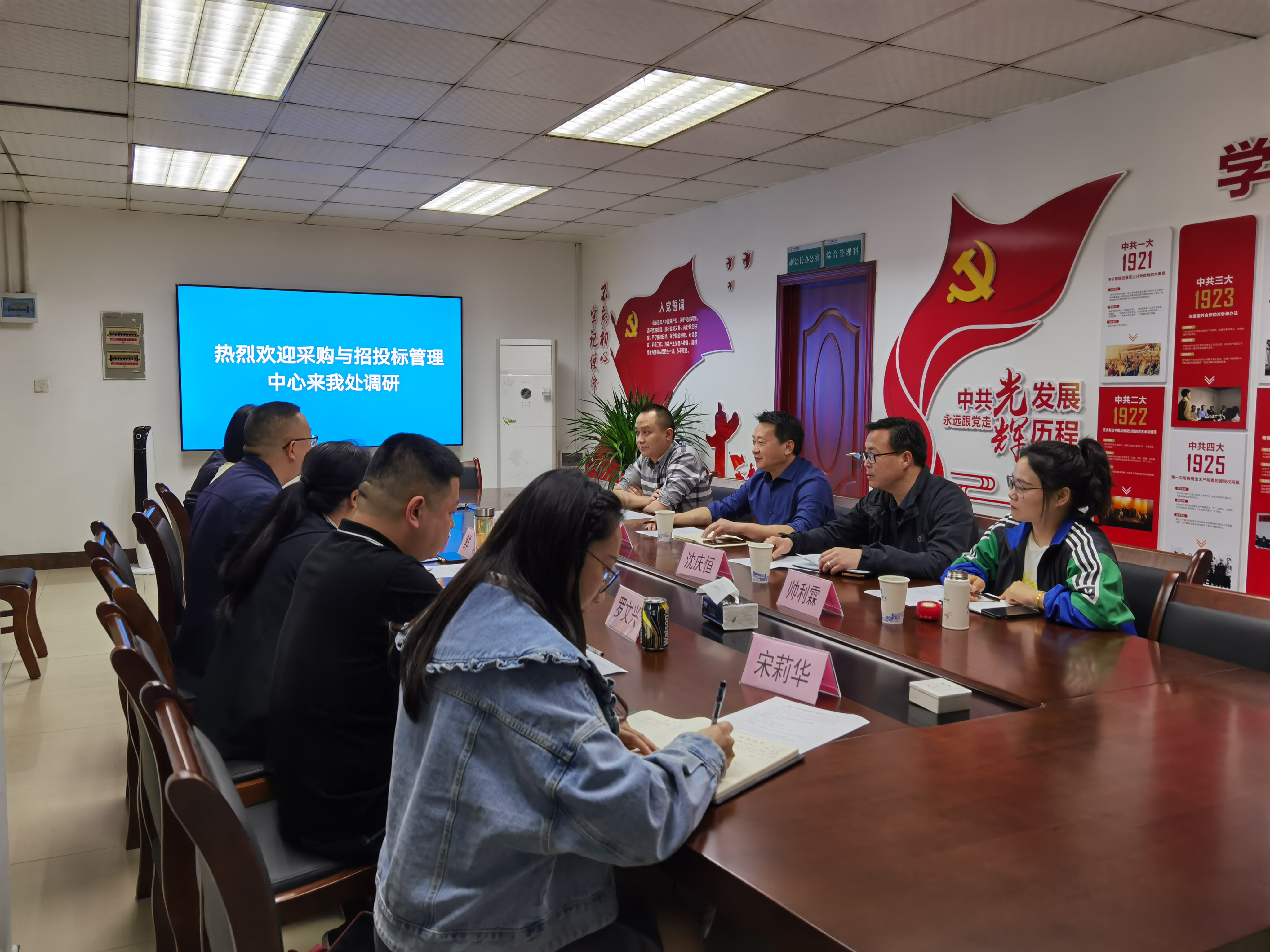 国有资产与实验室管理处同采购与招投标管理中心开展调研座谈工作会