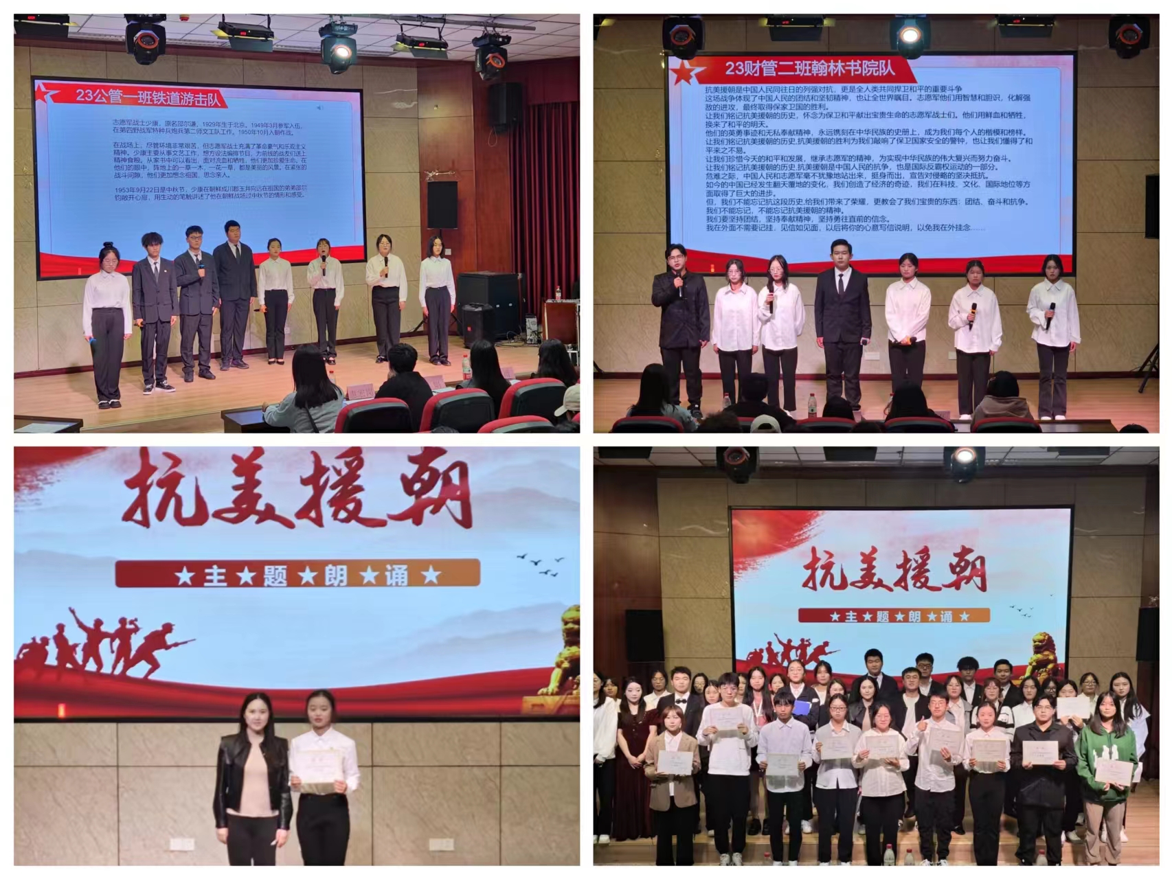 管理学院举办“致敬最可爱的人——抗美援朝家书”朗诵比赛