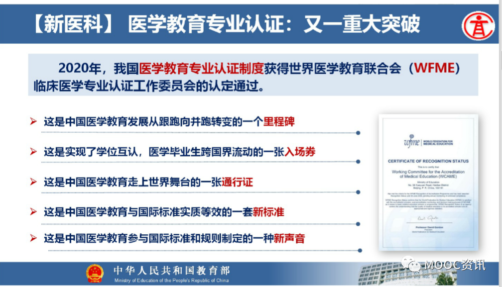 2020年全国高教处长会暨高等学校教学指导委员会工作会议