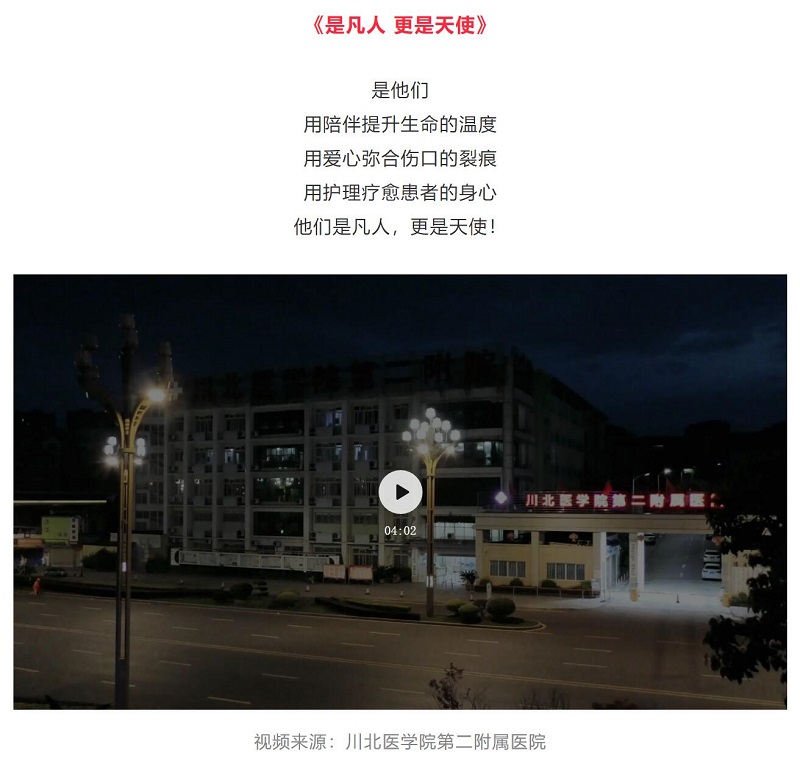 护士节创意视频集锦！笑着笑着就哭了