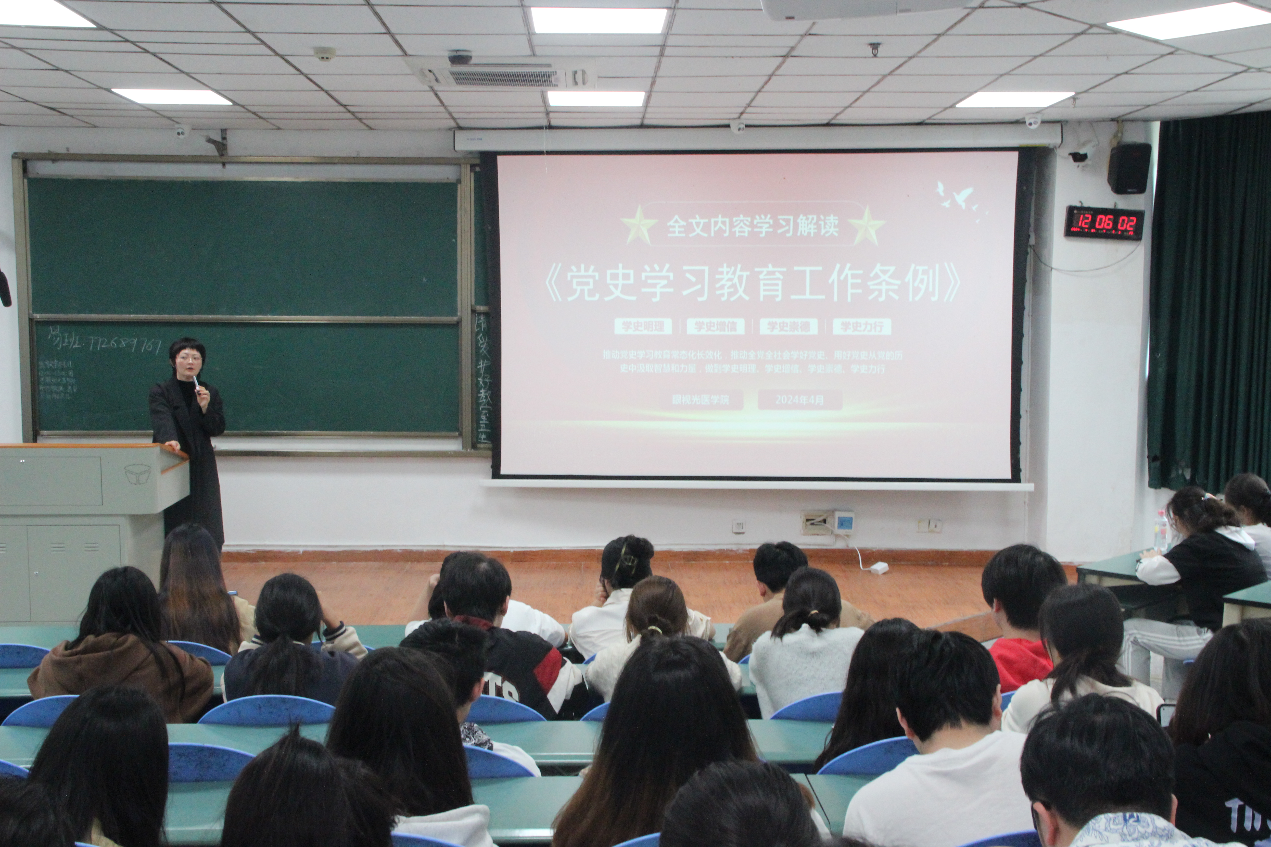 眼视光医学院开展《党史学习教育工作条例》学习活动