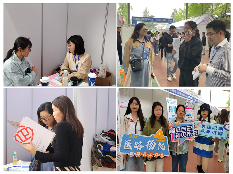 “医路扬帆”辅导员工作室为学校2023年春季双选会提供咨询服务
