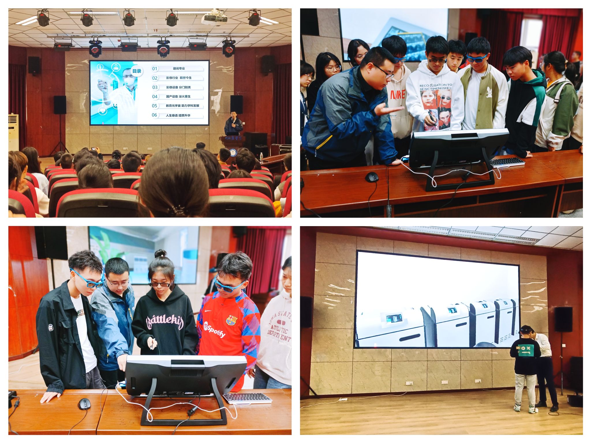 医学影像学院举办医学影像教育元宇宙体验活动