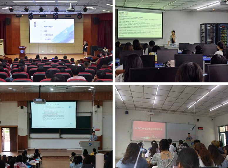 学院举办“奔赴未来,一路有我”考研考公经验分享会