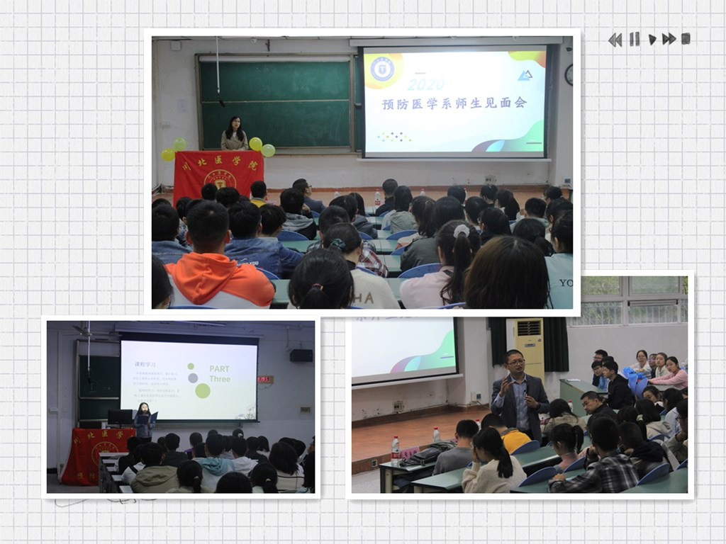 预防医学系开展2020级新生入学系列教育