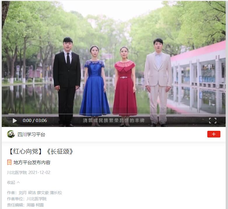 【红心向党】《长征颂》