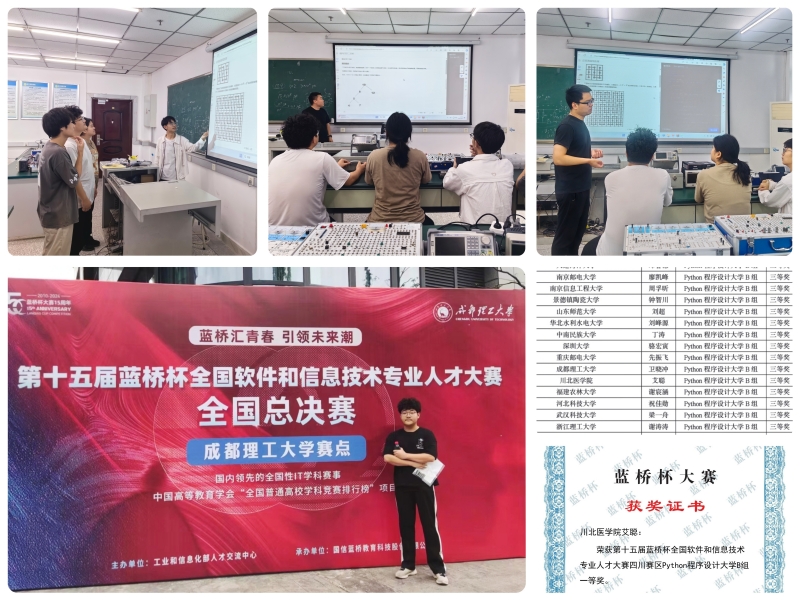 我校学子在第十五届 “蓝桥杯”大赛全国总决赛中喜获佳绩