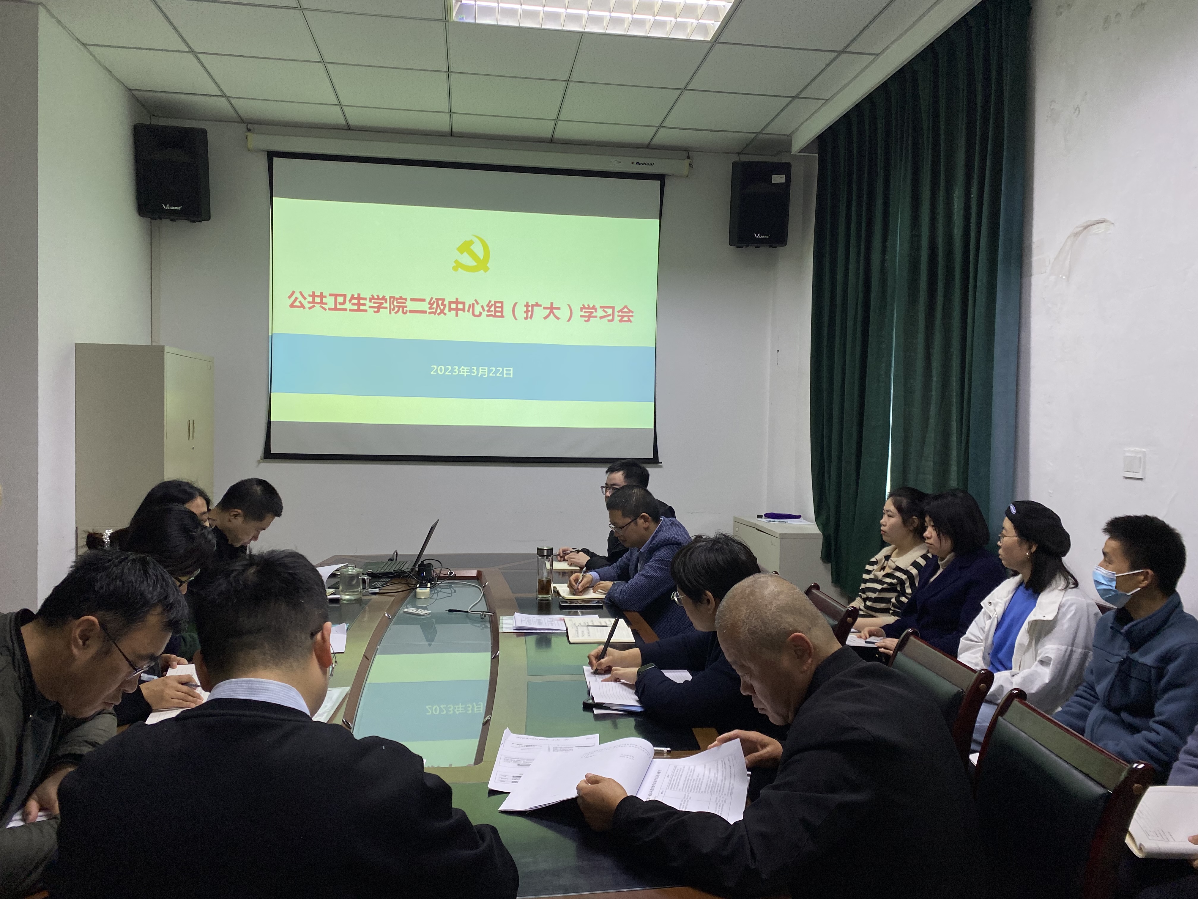 公共卫生学院召开二级中心组（扩大）学习会