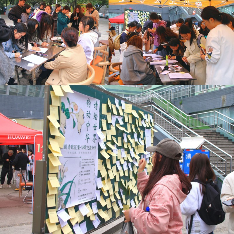 临床医学院学生工作党总支开展“韵动中华,诗绘世界”诗歌交流活动