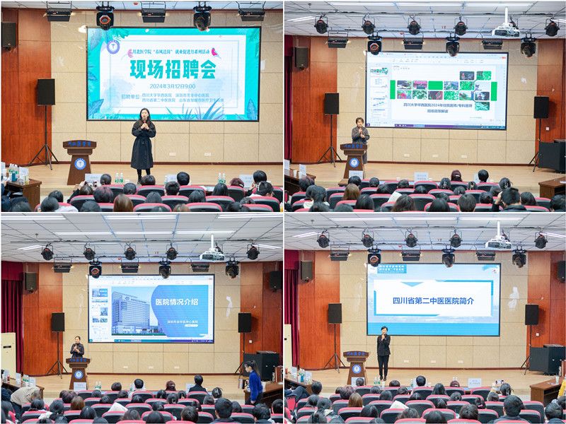 护理学院成功举办2024届毕业生专场招聘会