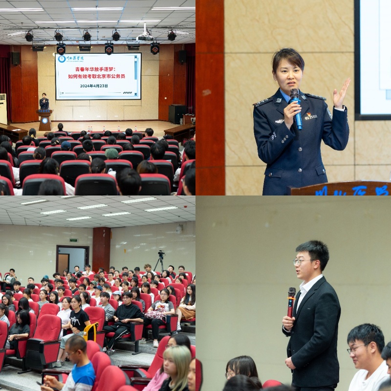 学校举办公考宣讲会