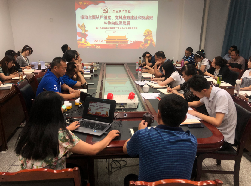 管理学院党总支开展党风廉政建设专题学习活动