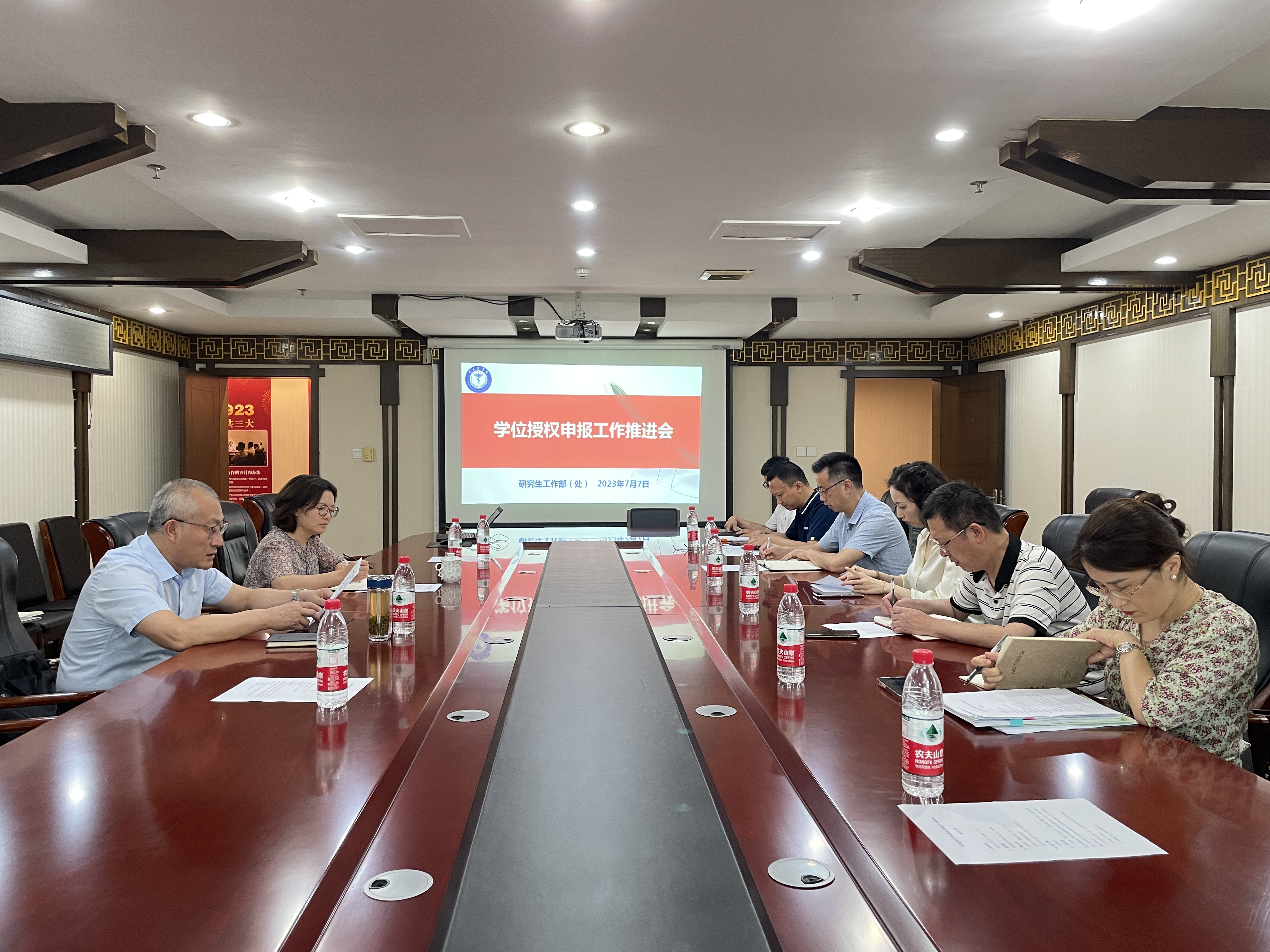 学校召开学位授权点申报工作推进会