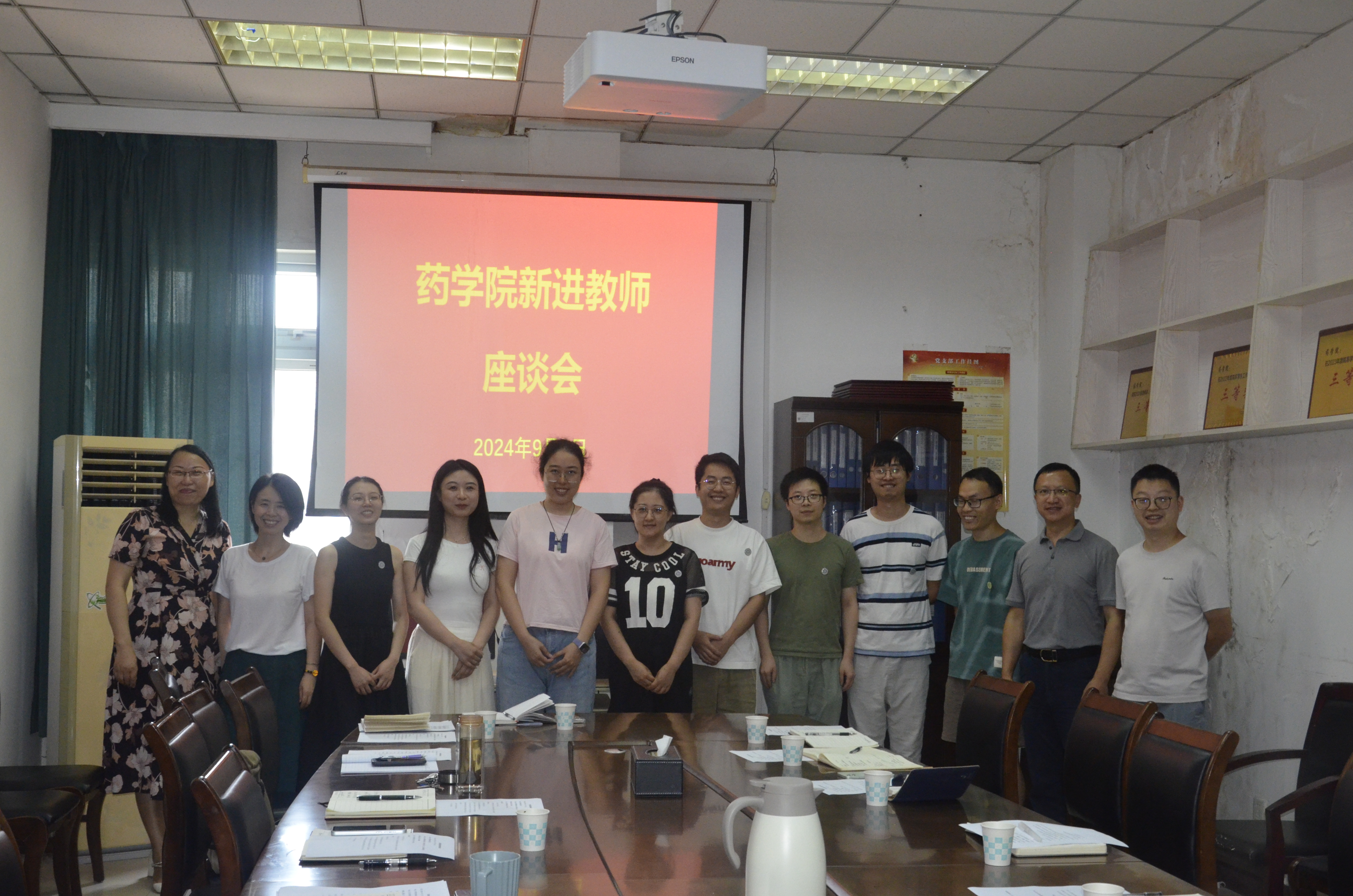 药学院召开新进教师座谈会