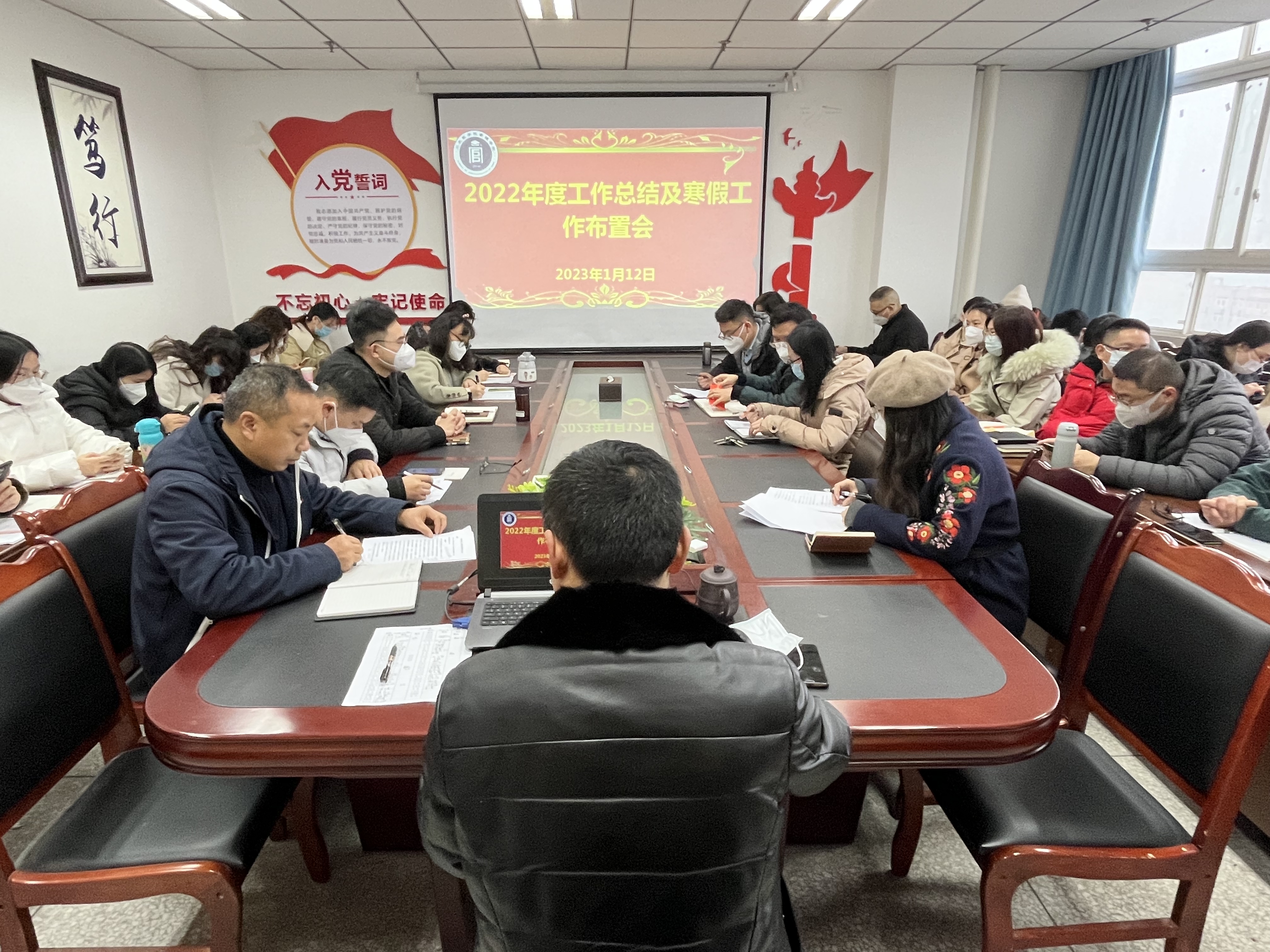 学院召开2022年度工作总结及寒假工作布置会