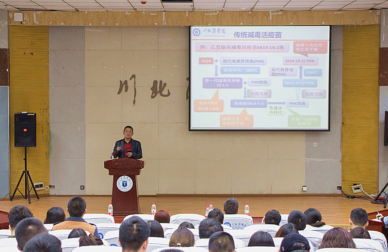 博士论坛第九讲——乙型/寨卡嵌合病毒疫苗的建立及鉴定