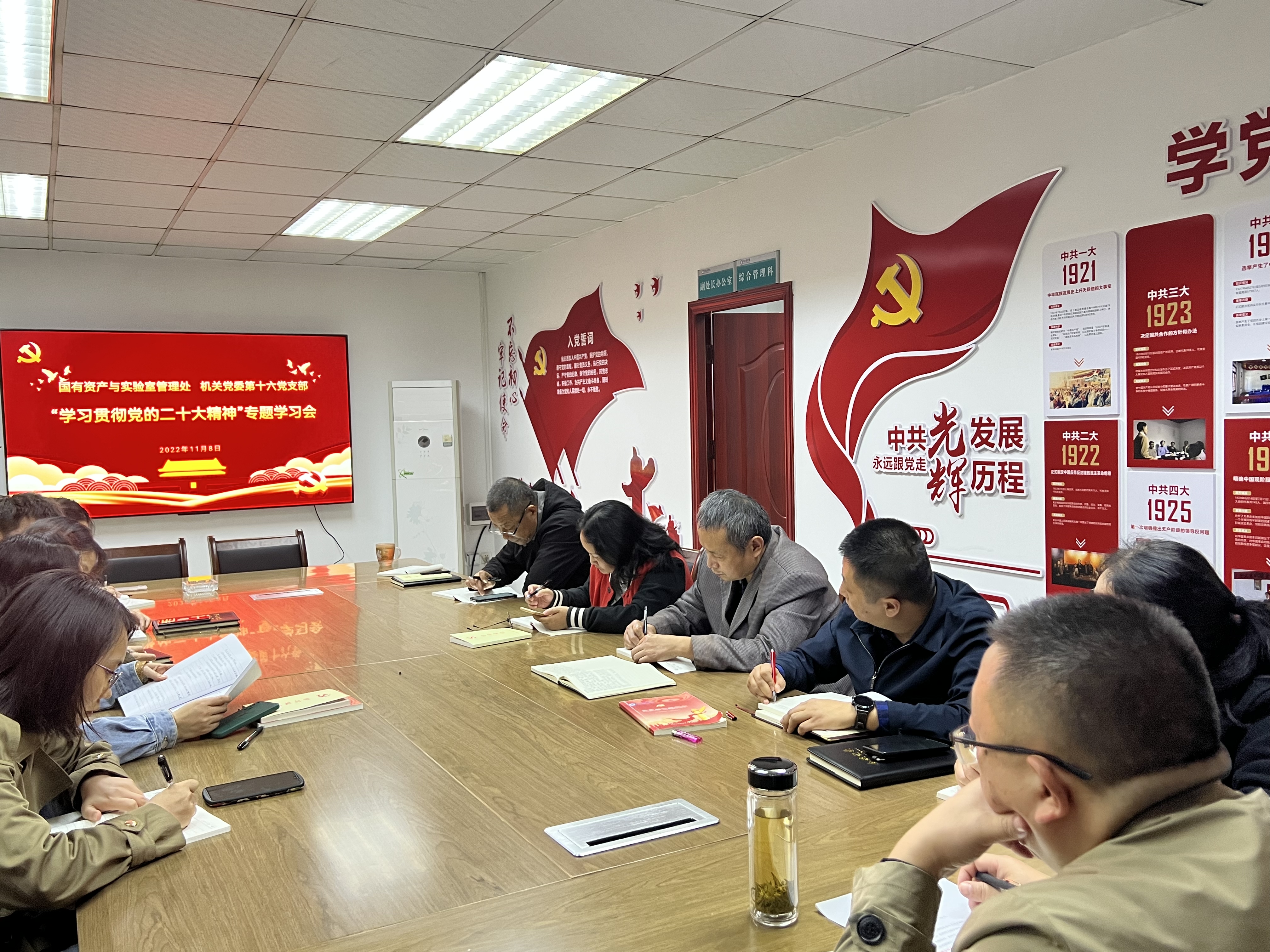 机关党委第十六支部召开“学习贯彻党的二十大精神”专题会