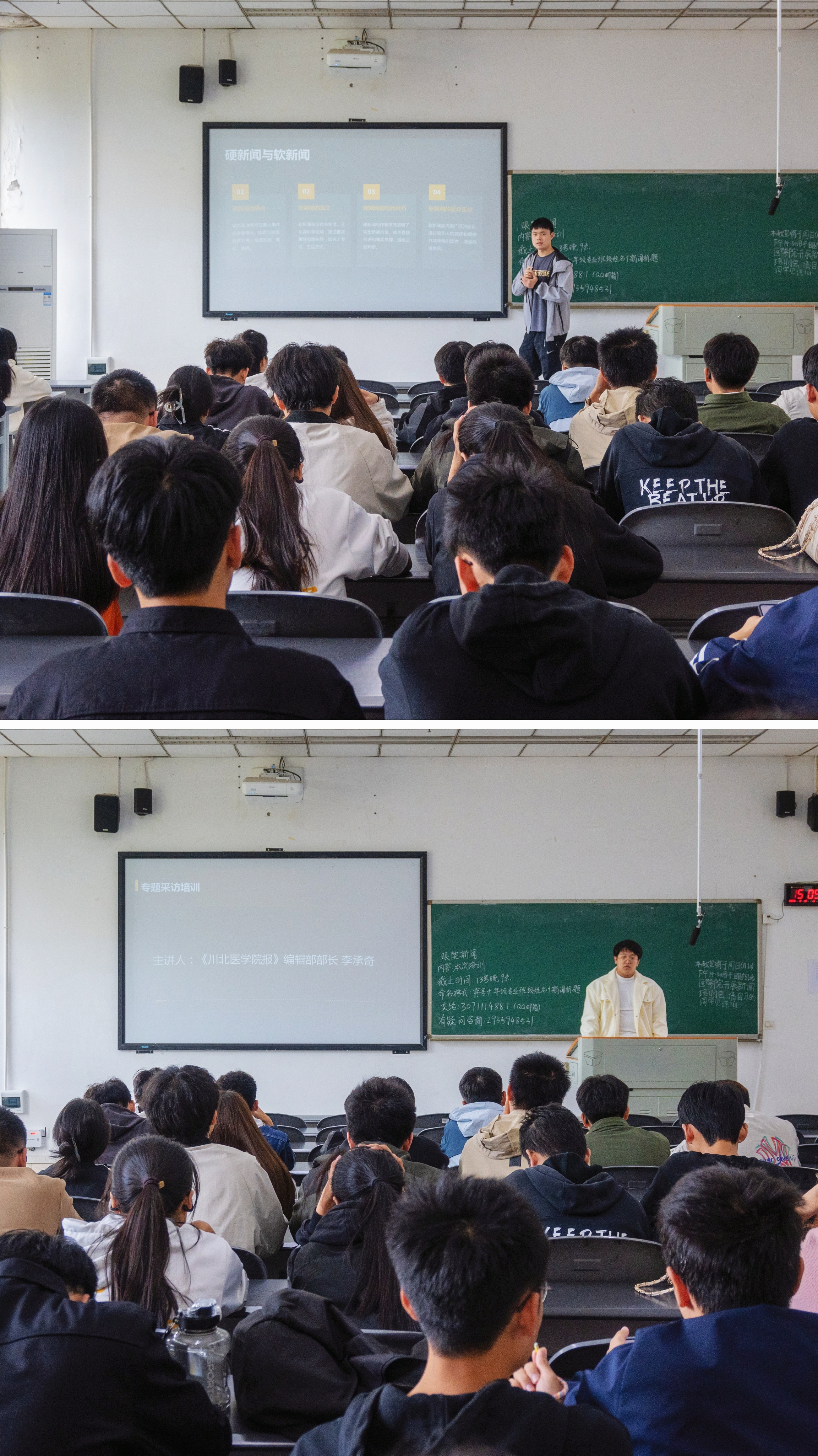 眼视光医学院举办新闻写作培训讲座