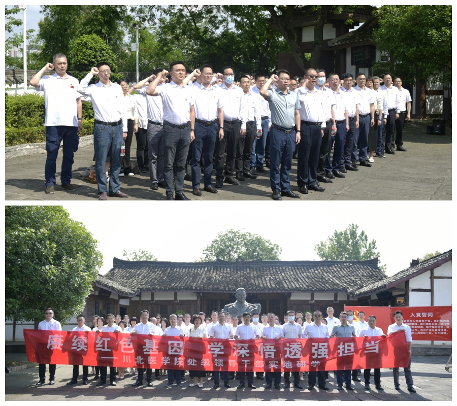 学校党委理论学习中心组(扩大)赴罗瑞卿故居开展主题教育现场教学