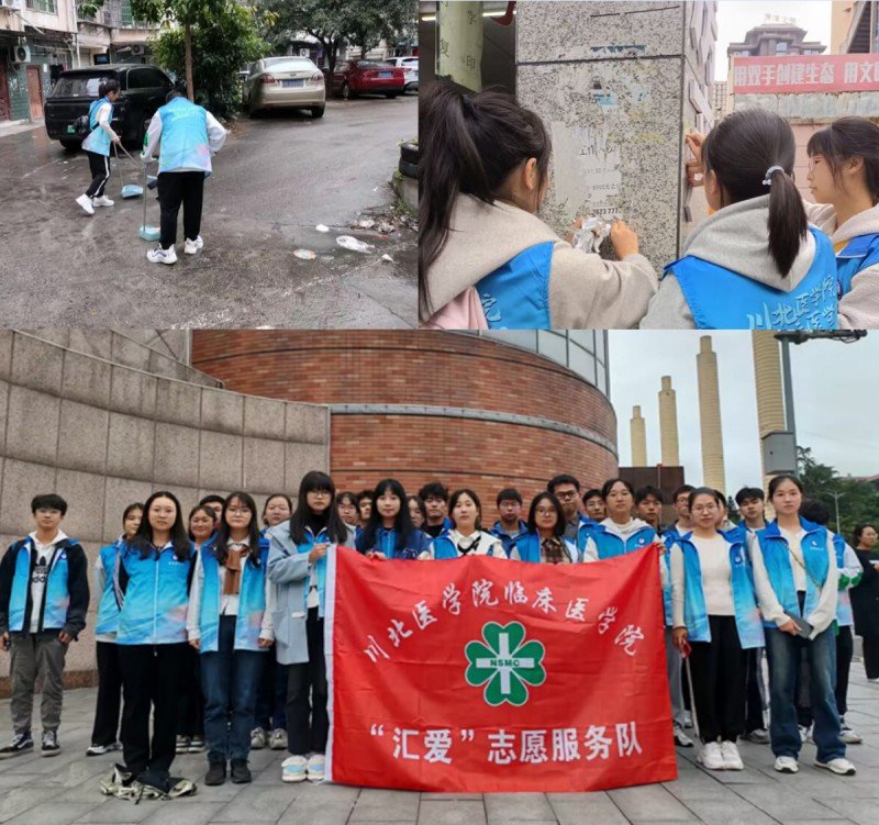 临床医学院学生工作党总支赴结对社区开展志愿服务活动暨劳动实践课