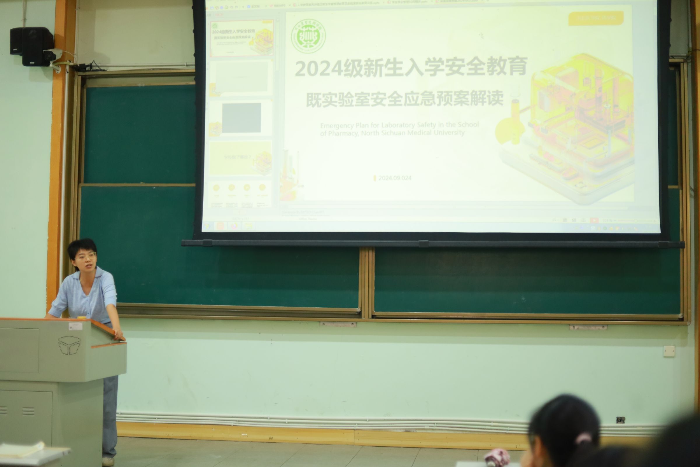 药学院开展新生学业管理及实验室安全教育讲座