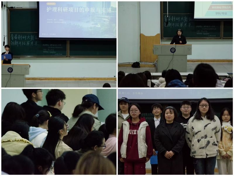 护理学院举办创新创业讲座