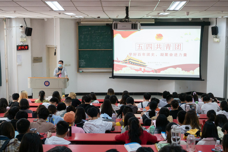 临床医学院学生工作党总支开展“学好百年团史,凝聚奋进力量”主题教育