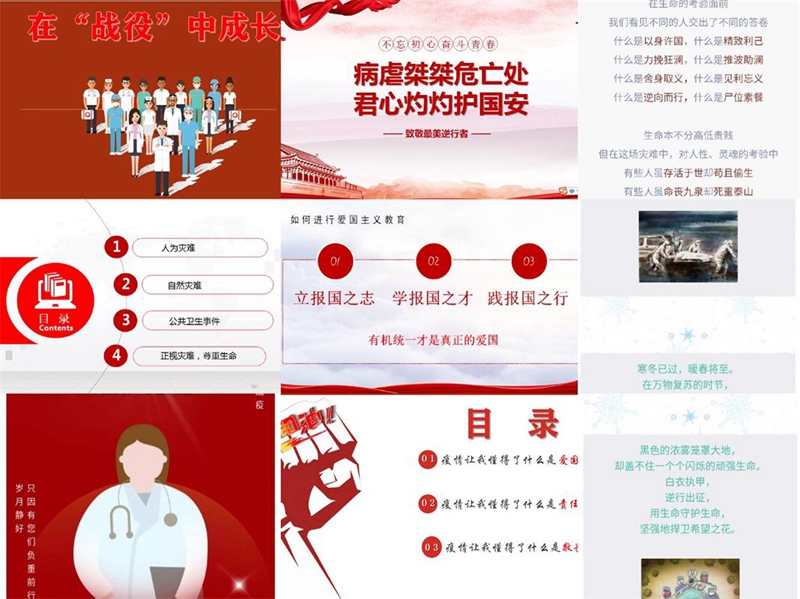 基础医学院举行“以疫情为教材 凝聚教育力量”特色主题活动