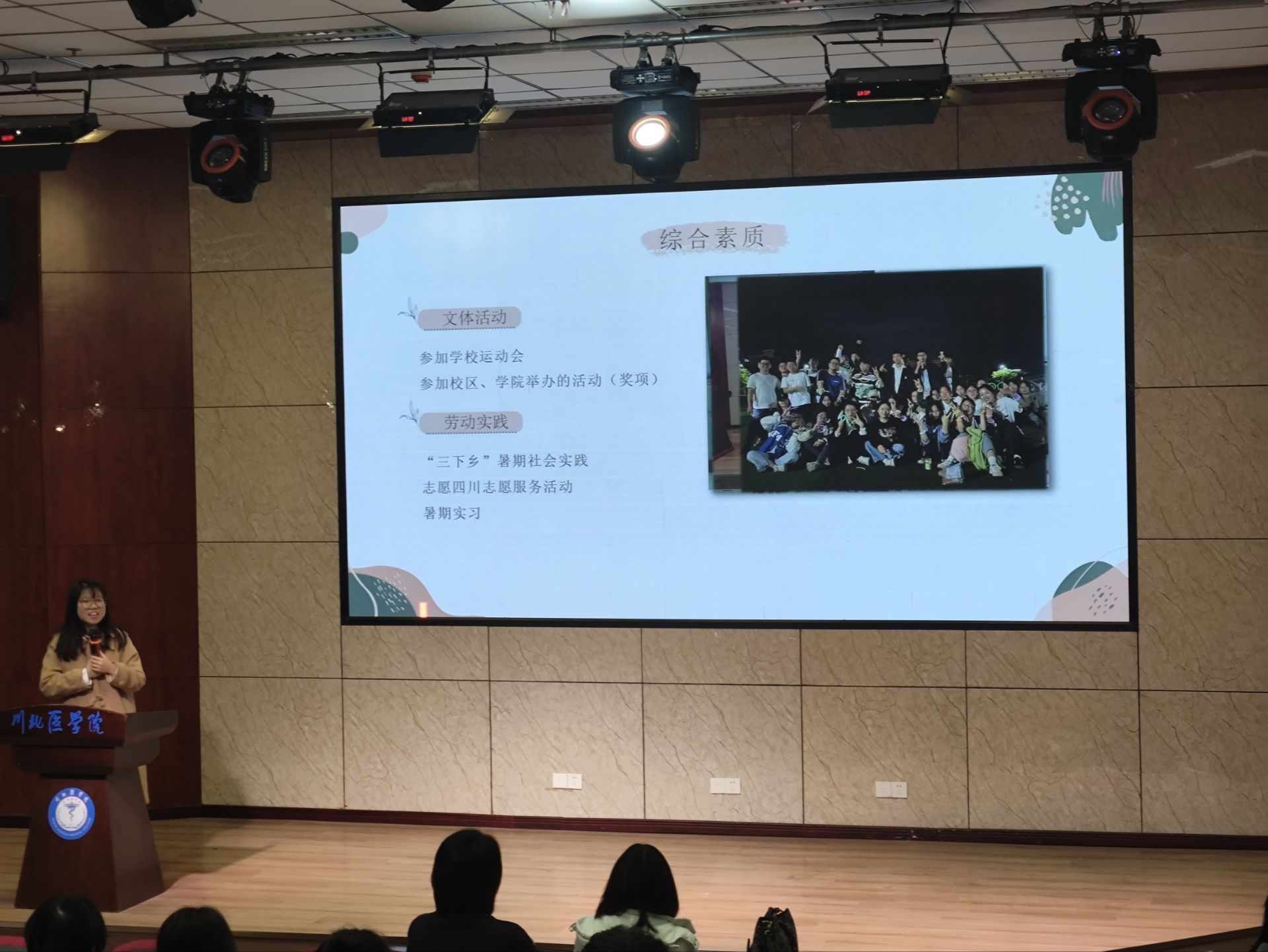 药学院举办“大学学习规划与方法”交流分享会
