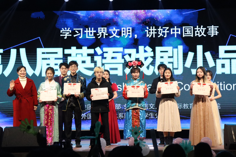 第八届英语戏剧小品大赛决赛圆满落幕