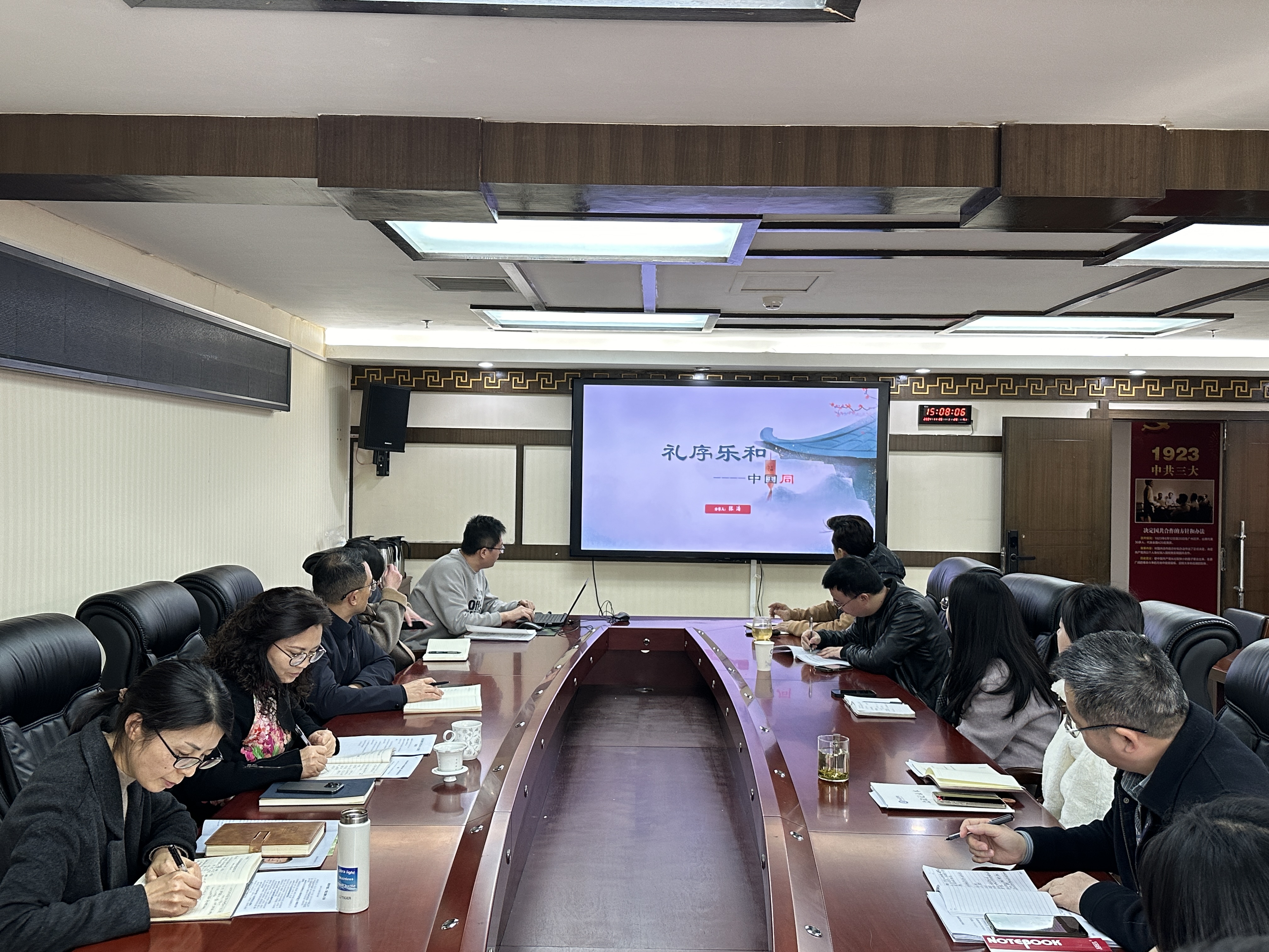 机关党委第八支部2024年11月主题党日活动
