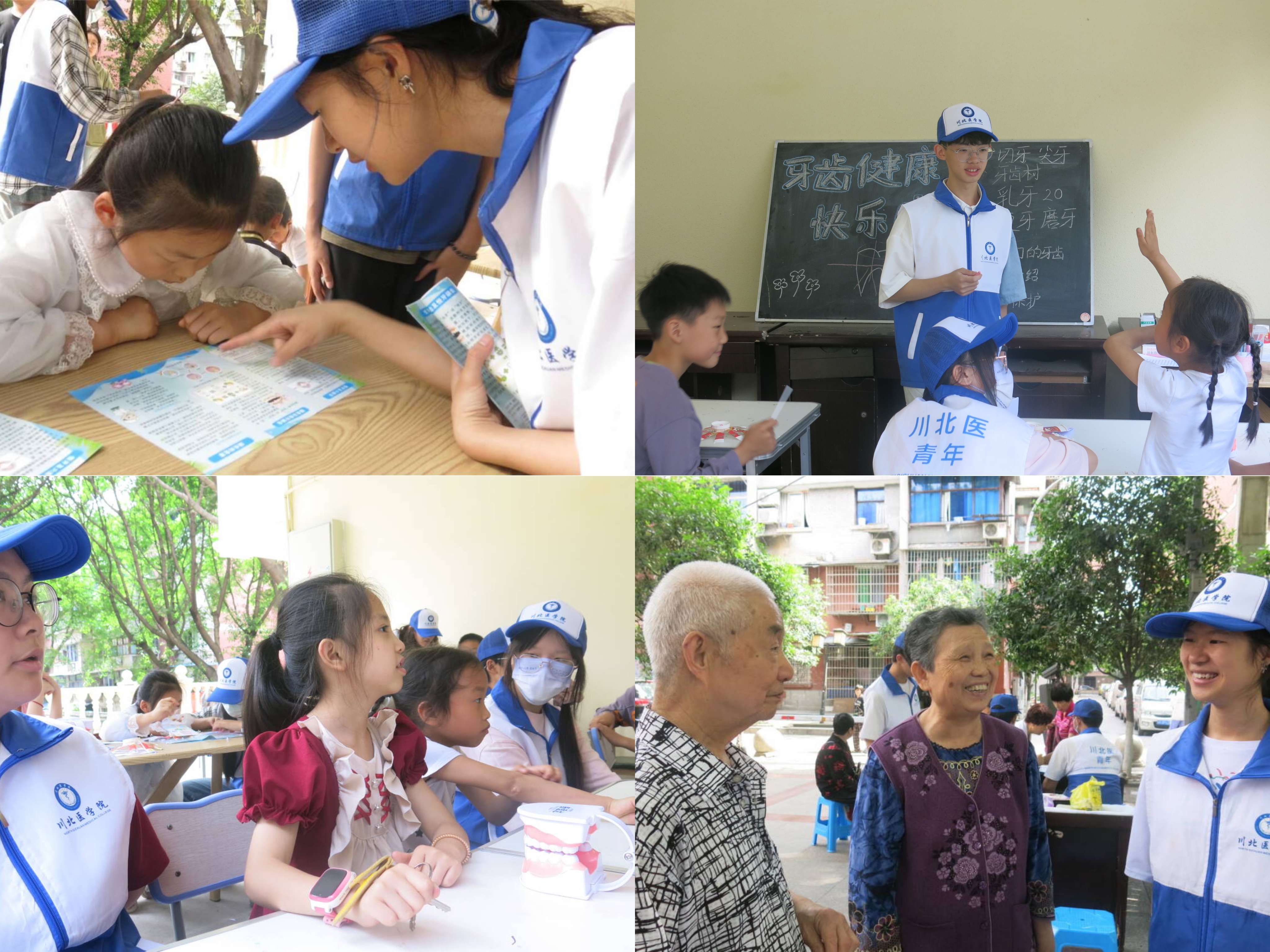 感恩常在心，关爱伴我行