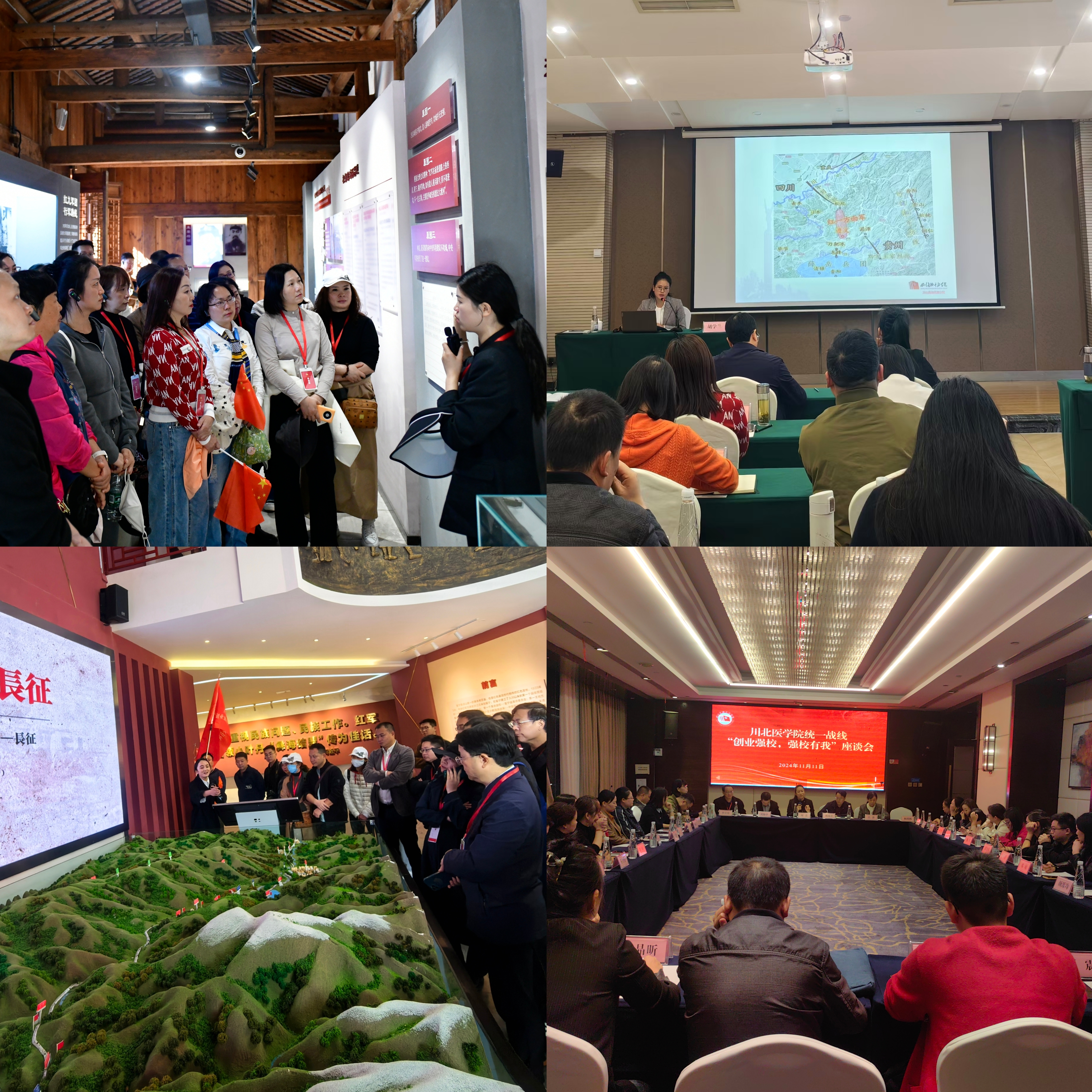 学校召开2024年统一战线骨干成员 “创业强校，强校有我”理论学习读书班