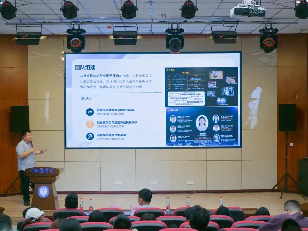 学校开展2024年挑战杯专题讲座