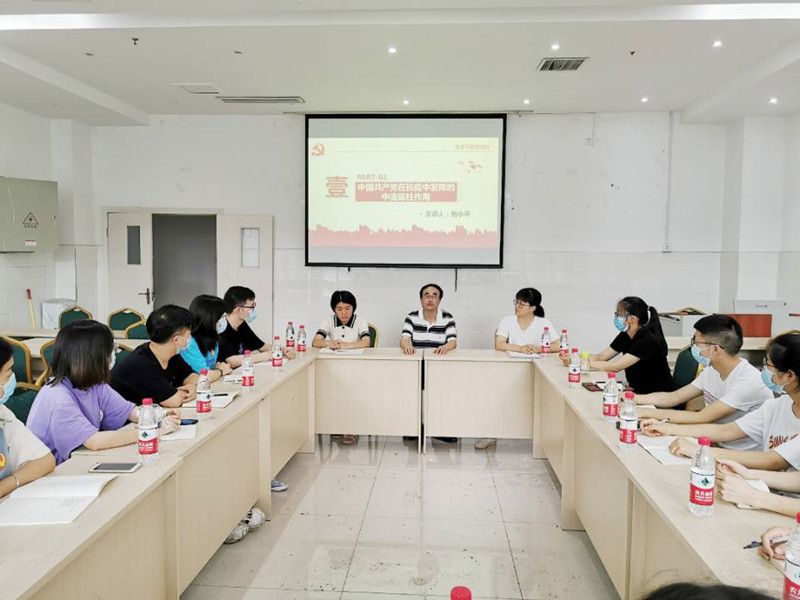 口腔医学系党总支召开党员干部培训会