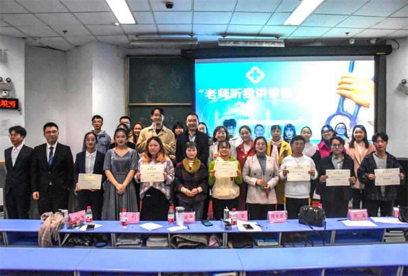 临床医学系举行第五届“老师听我讲诊断”决赛