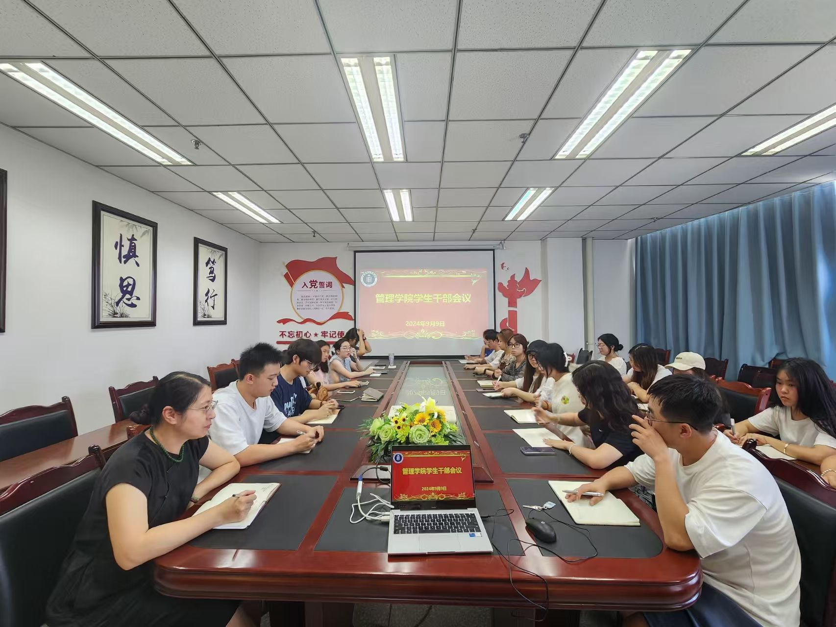 学院召开团总支学生干部培训会