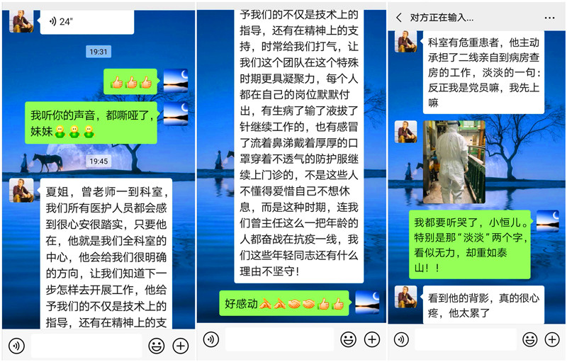 基层战“疫”①:我是党员,我先上 ——记中西医临床医学系主任、附属医院感染科副主任曾跃