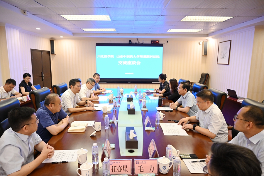 山东中医药大学附属眼科医院来校交流座谈