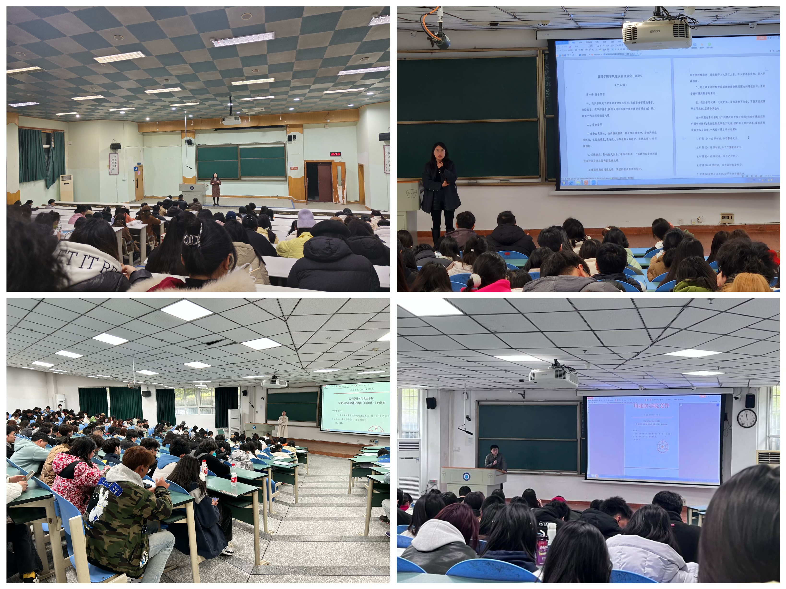 学院组织《川北医学院学生违纪违规处分办法(修订版)》专题学习