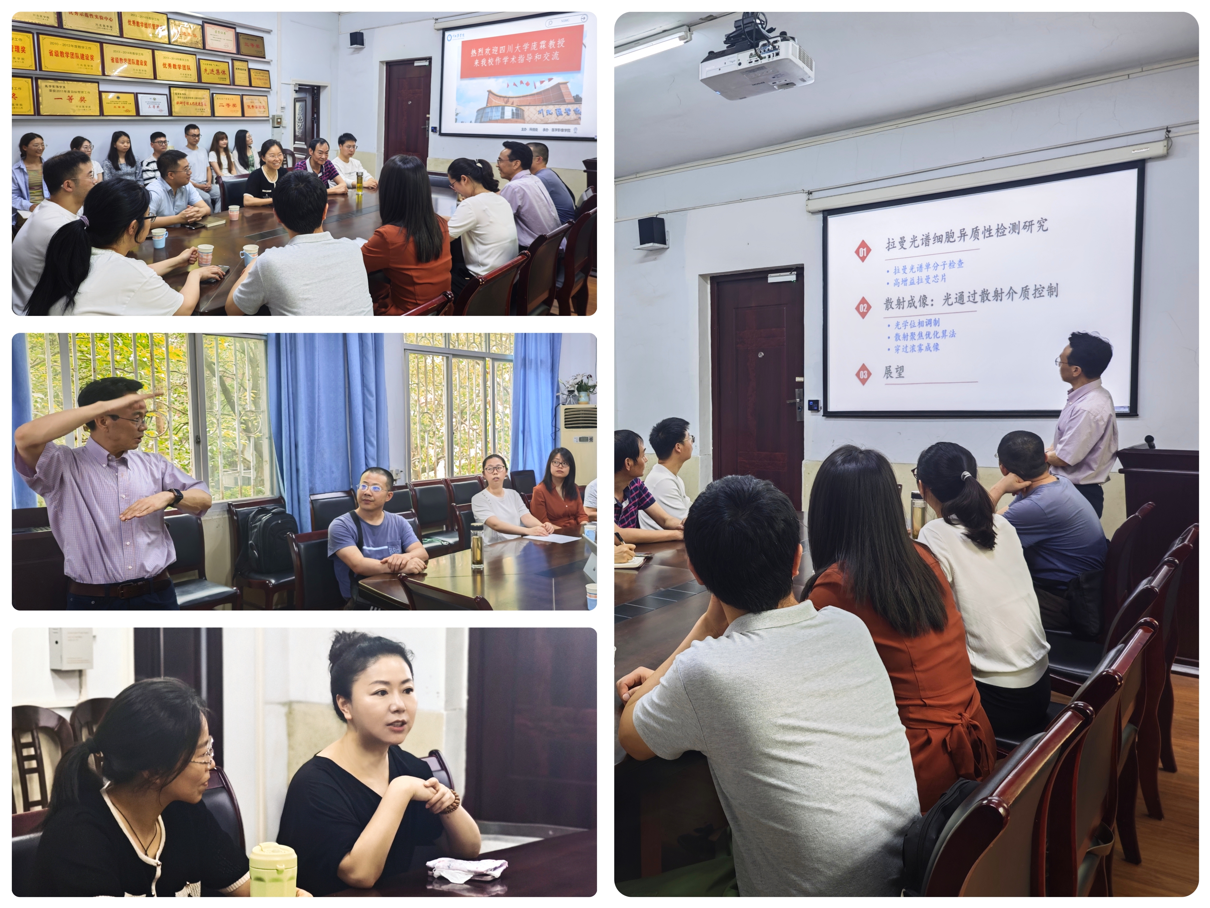 医学影像学院邀请四川大学庞霖教授来校交流并作学术讲座