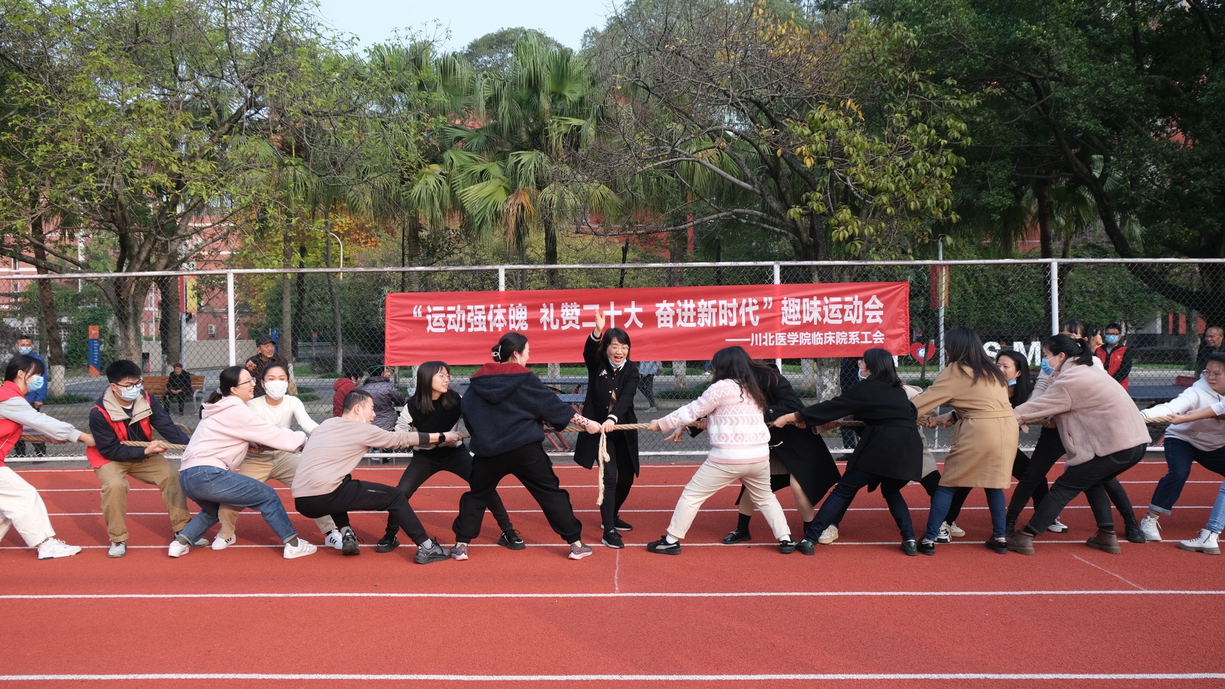 临床院系工会开展“运动强体魄，礼赞二十大，奋进新时代” 趣味运动会
