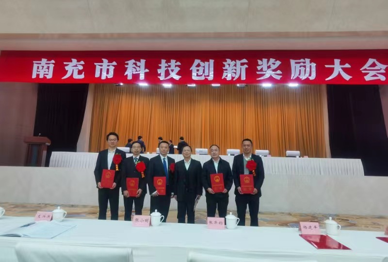 我校获六项南充市科技创新成果奖